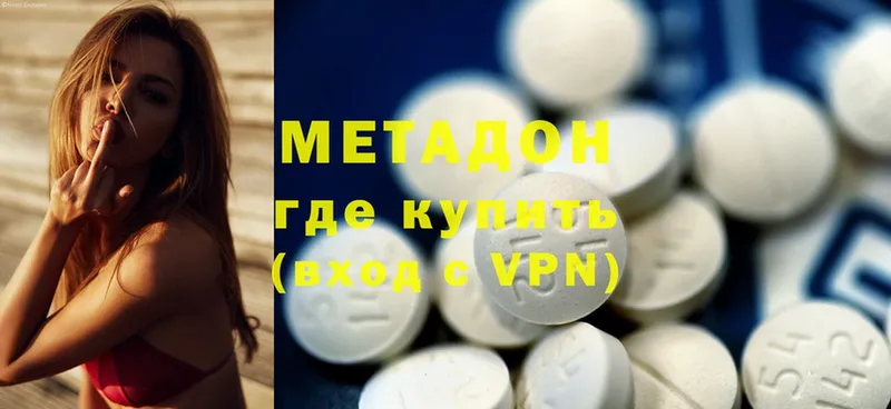 ссылка на мегу зеркало  Киреевск  Метадон methadone 